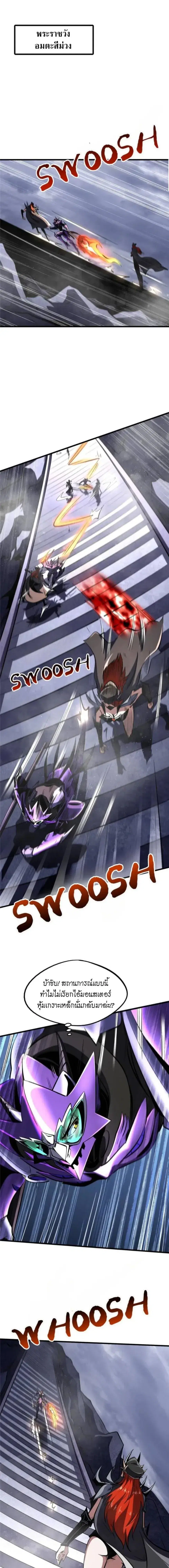 Super God Gene ตอนที่ 307 หน้า 1