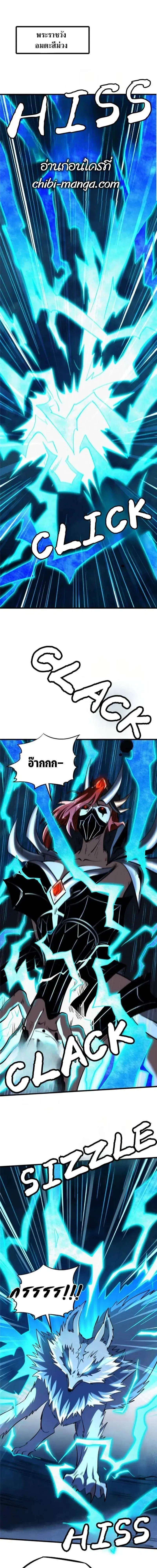 Super God Gene ตอนที่ 308 หน้า 1