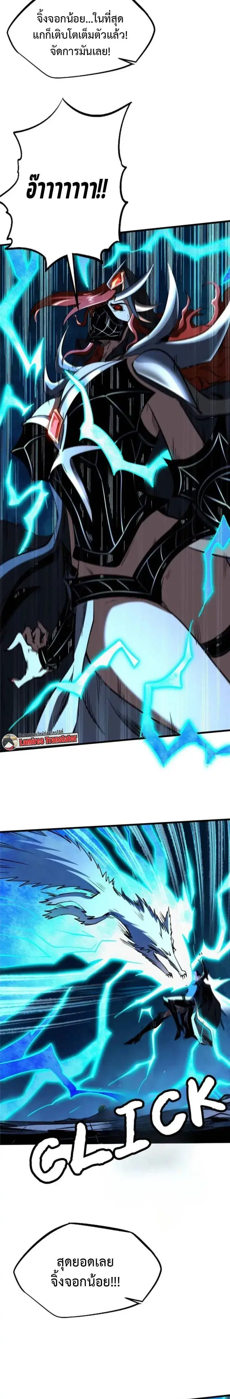 Super God Gene ตอนที่ 308 หน้า 2