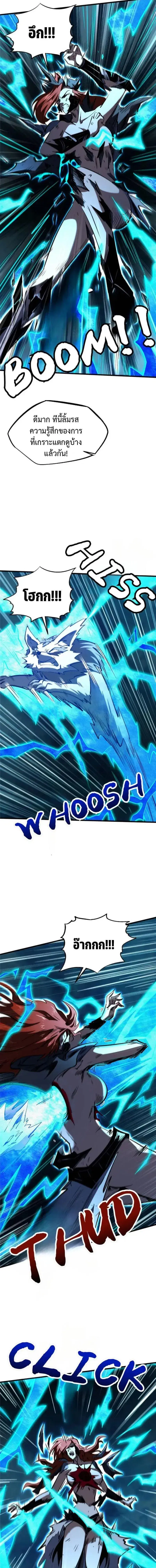 Super God Gene ตอนที่ 308 หน้า 3