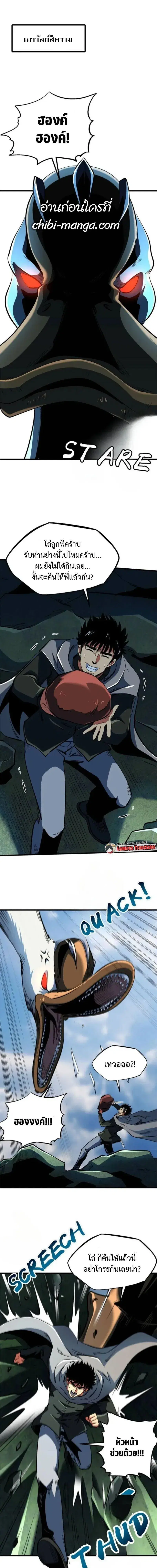 Super God Gene ตอนที่ 313 หน้า 1