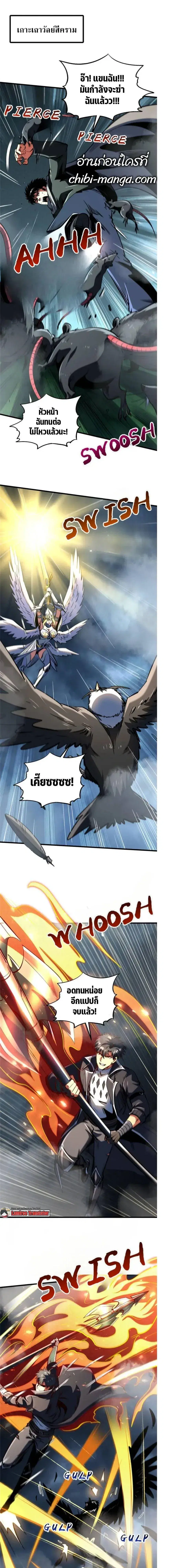 Super God Gene ตอนที่ 315 หน้า 1