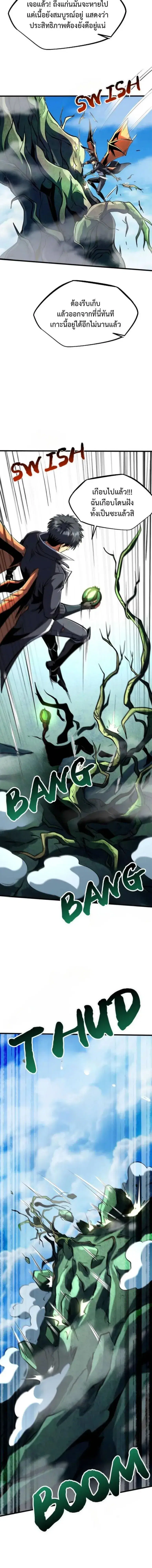 Super God Gene ตอนที่ 320 หน้า 2