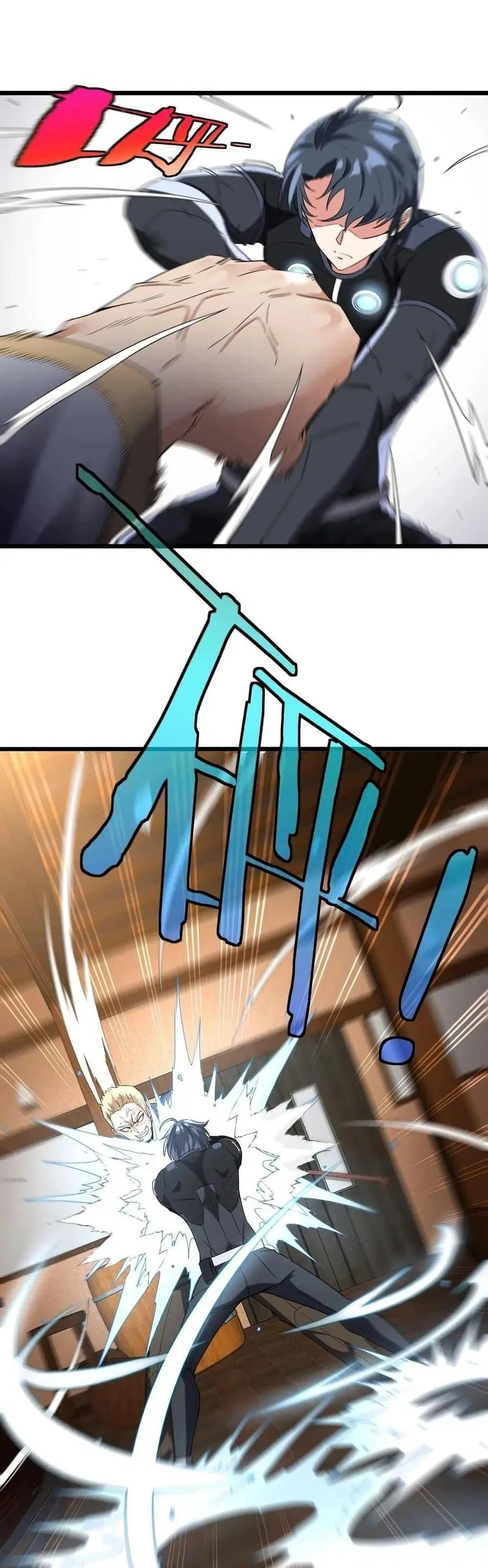 Super God System ตอนที่ 12 หน้า 2