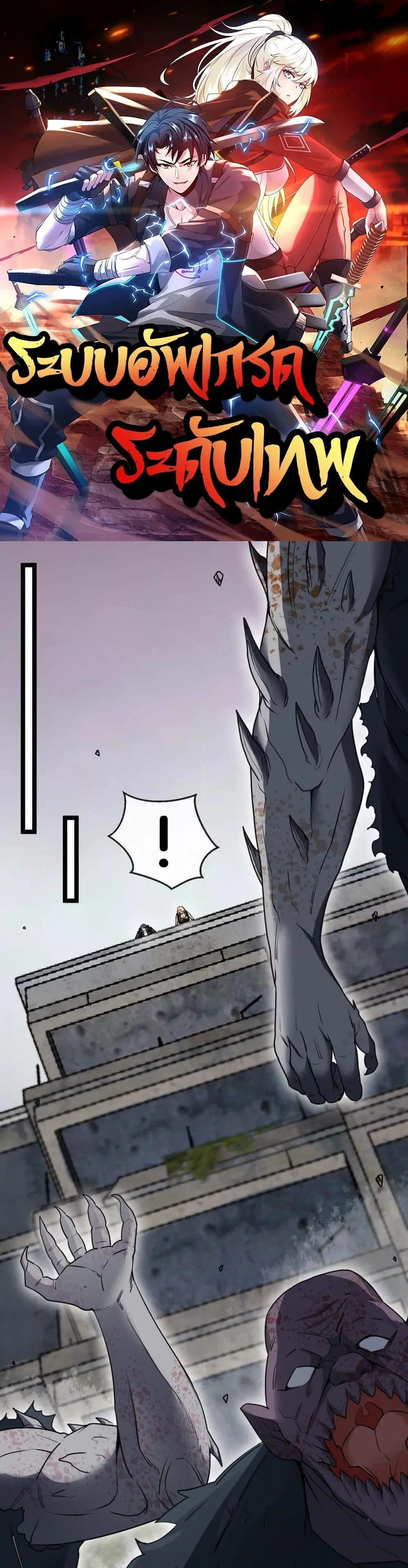 Super God System ตอนที่ 22 หน้า 1
