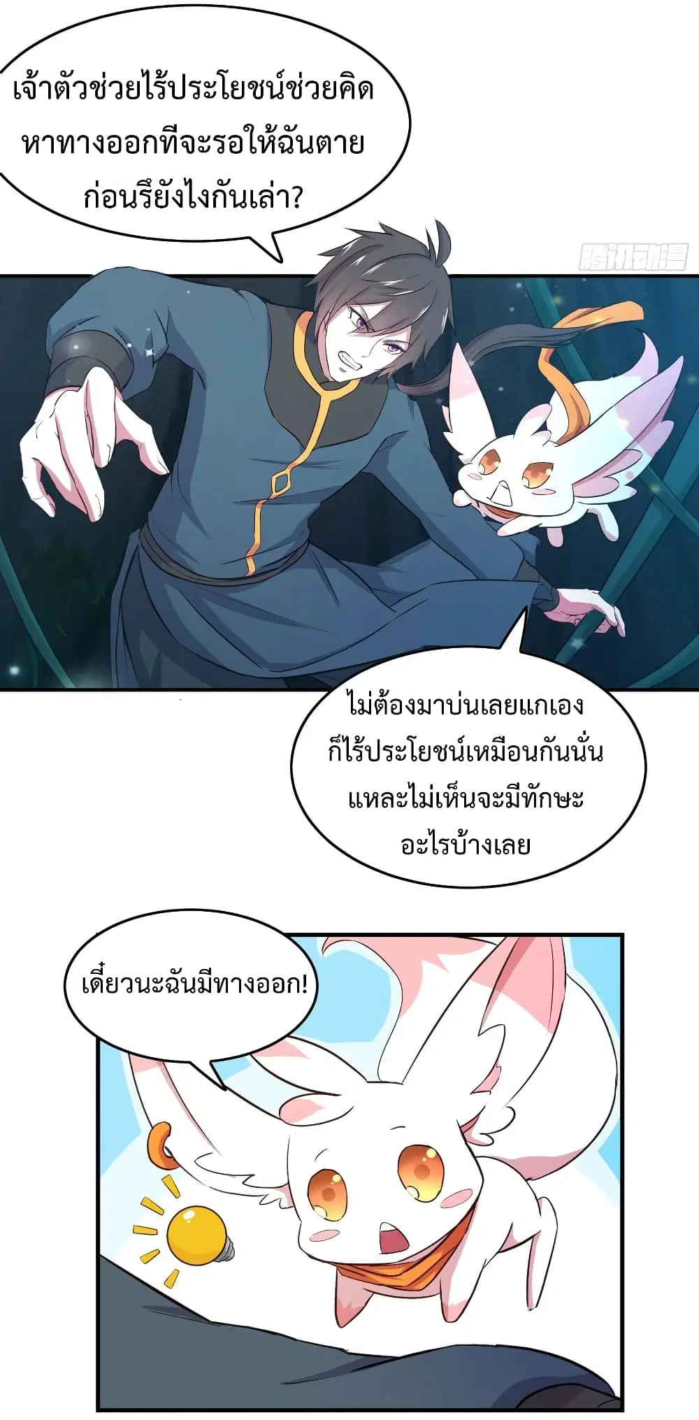 Super Harem Card ตอนที่ 10 หน้า 3