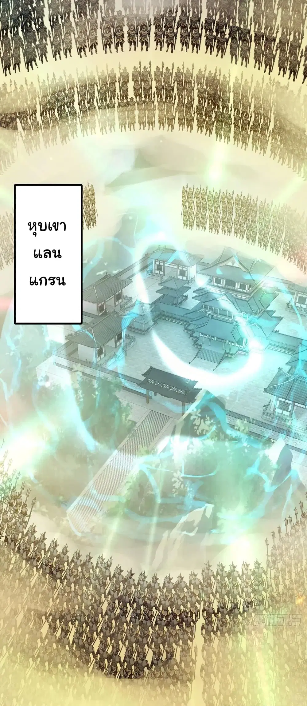 Super Harem Card ตอนที่ 100 หน้า 2