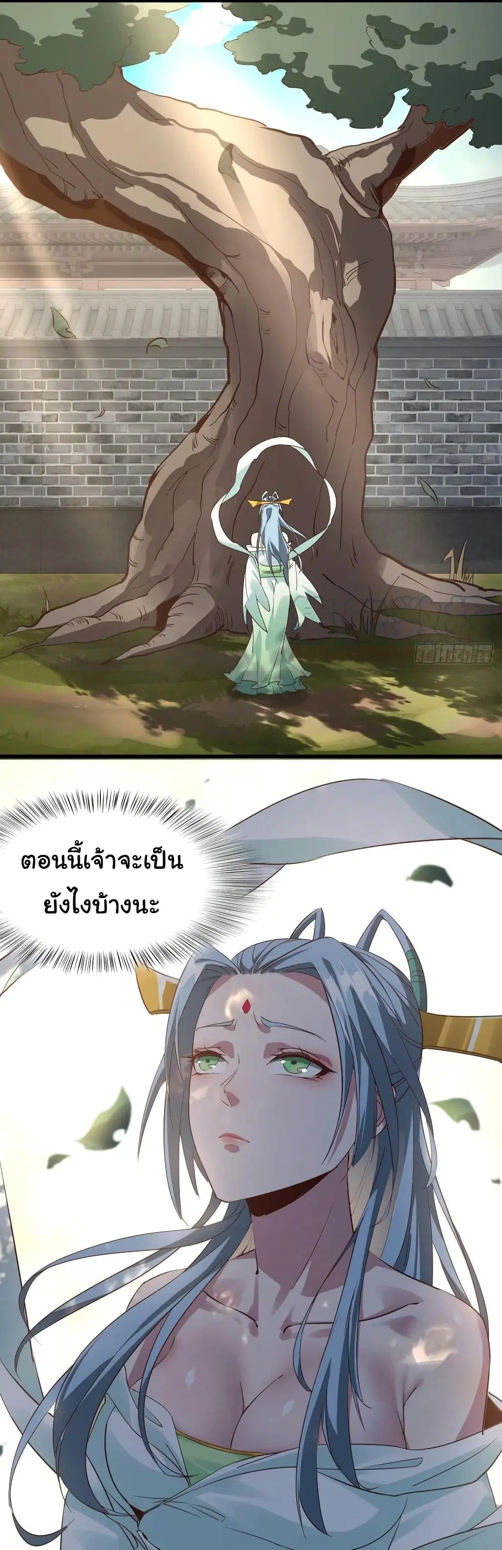 Super Harem Card ตอนที่ 100 หน้า 3