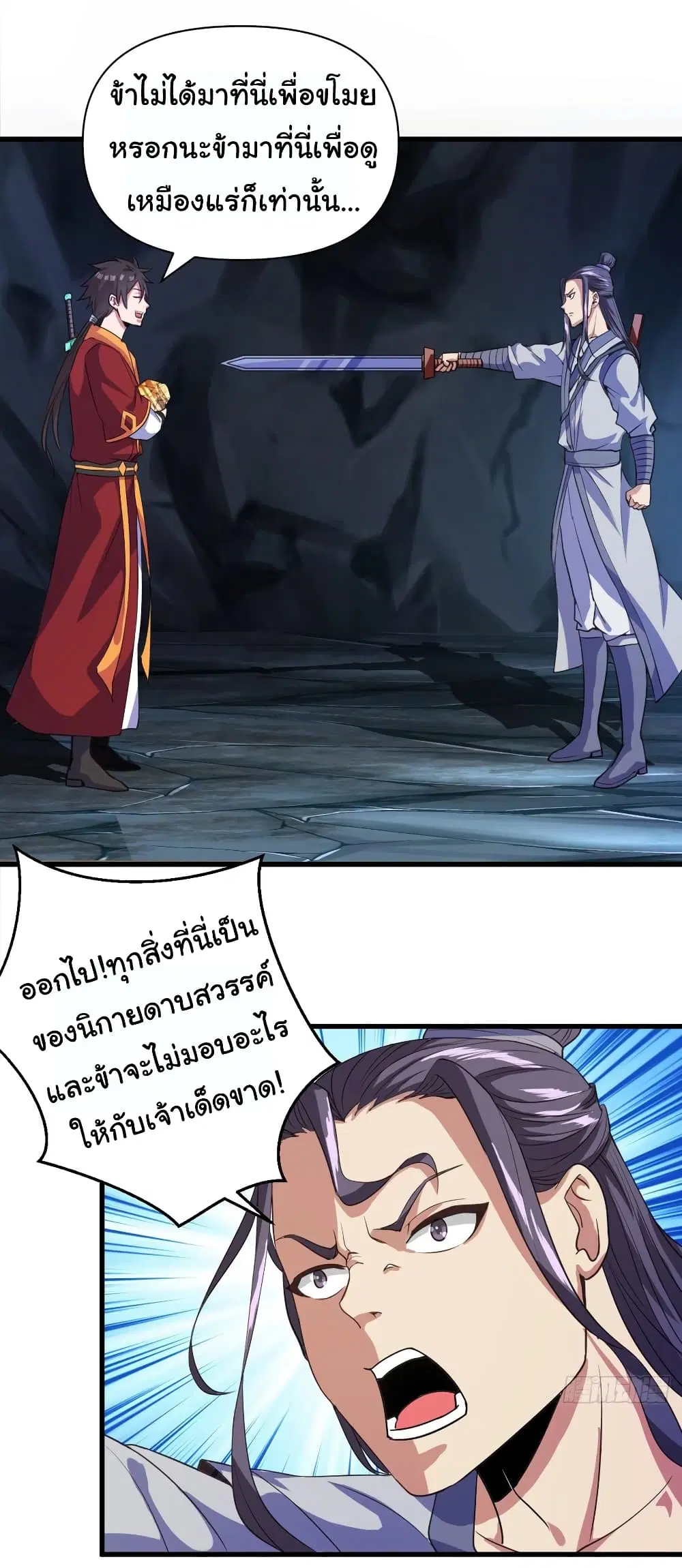 Super Harem Card ตอนที่ 102 หน้า 2
