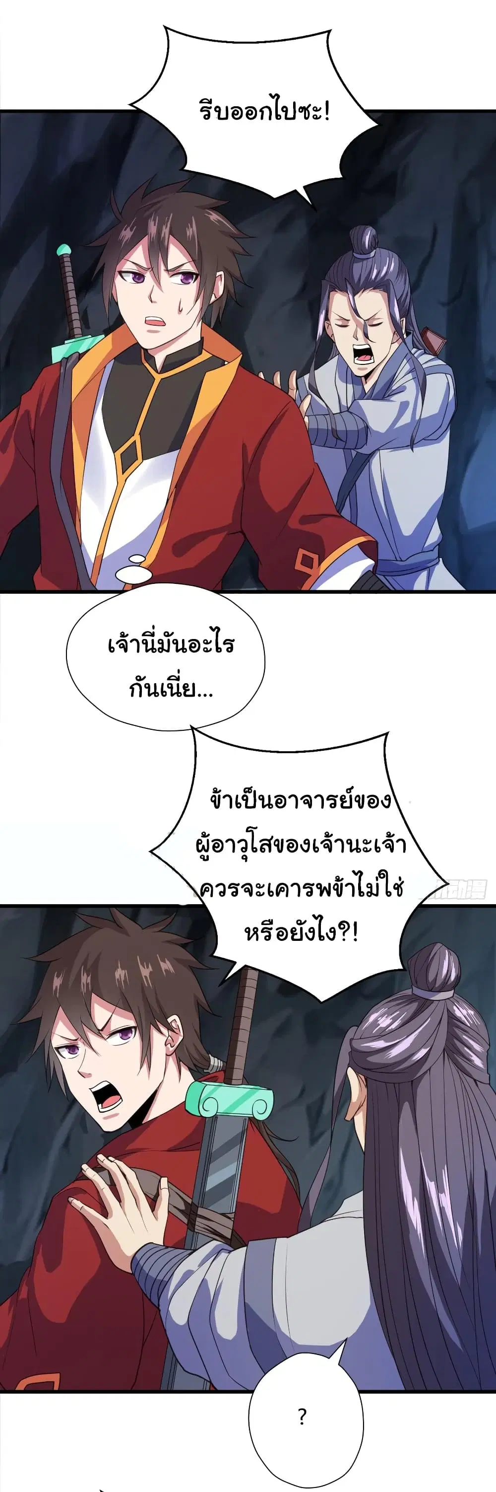 Super Harem Card ตอนที่ 102 หน้า 3
