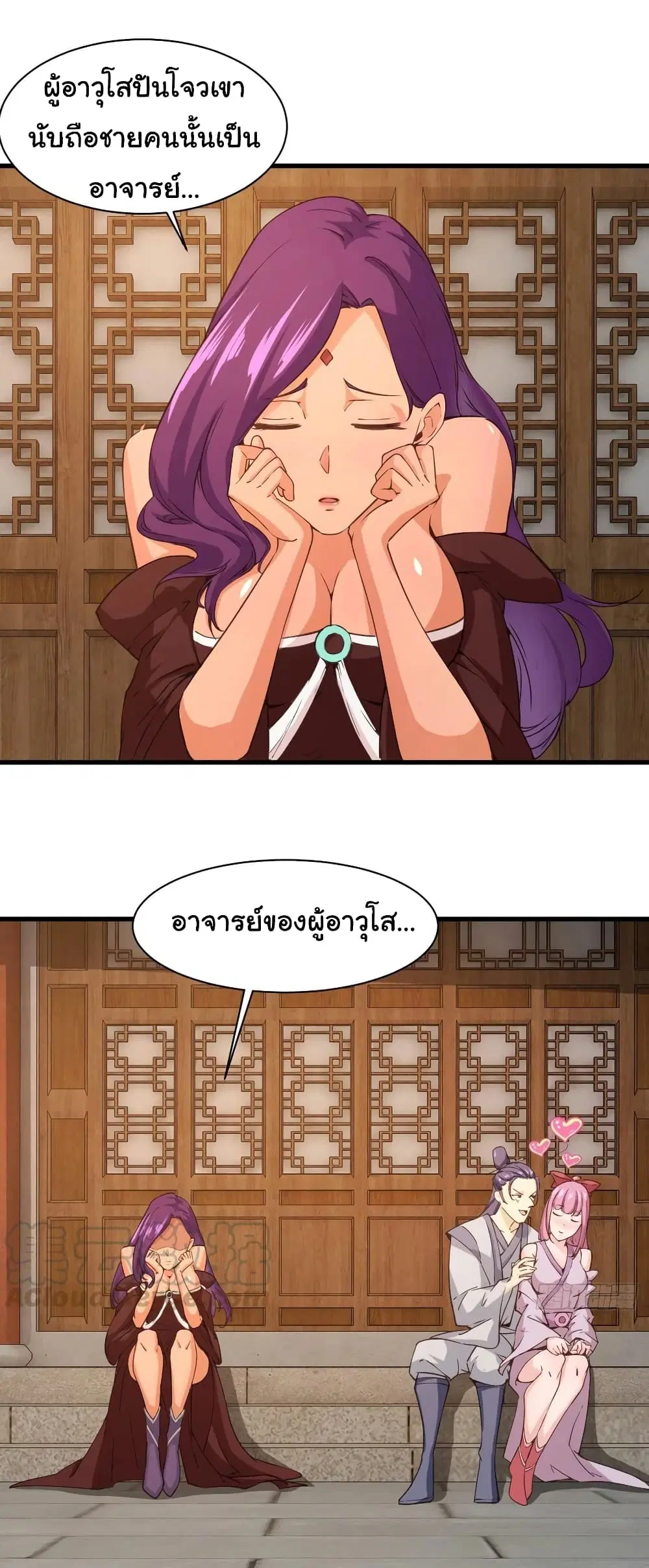 Super Harem Card ตอนที่ 103 หน้า 3