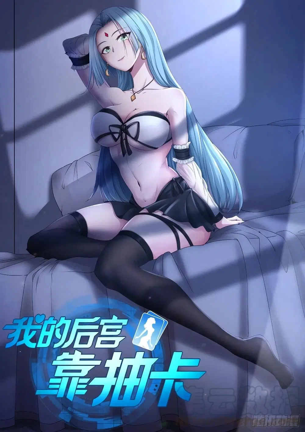 Super Harem Card ตอนที่ 104 หน้า 2