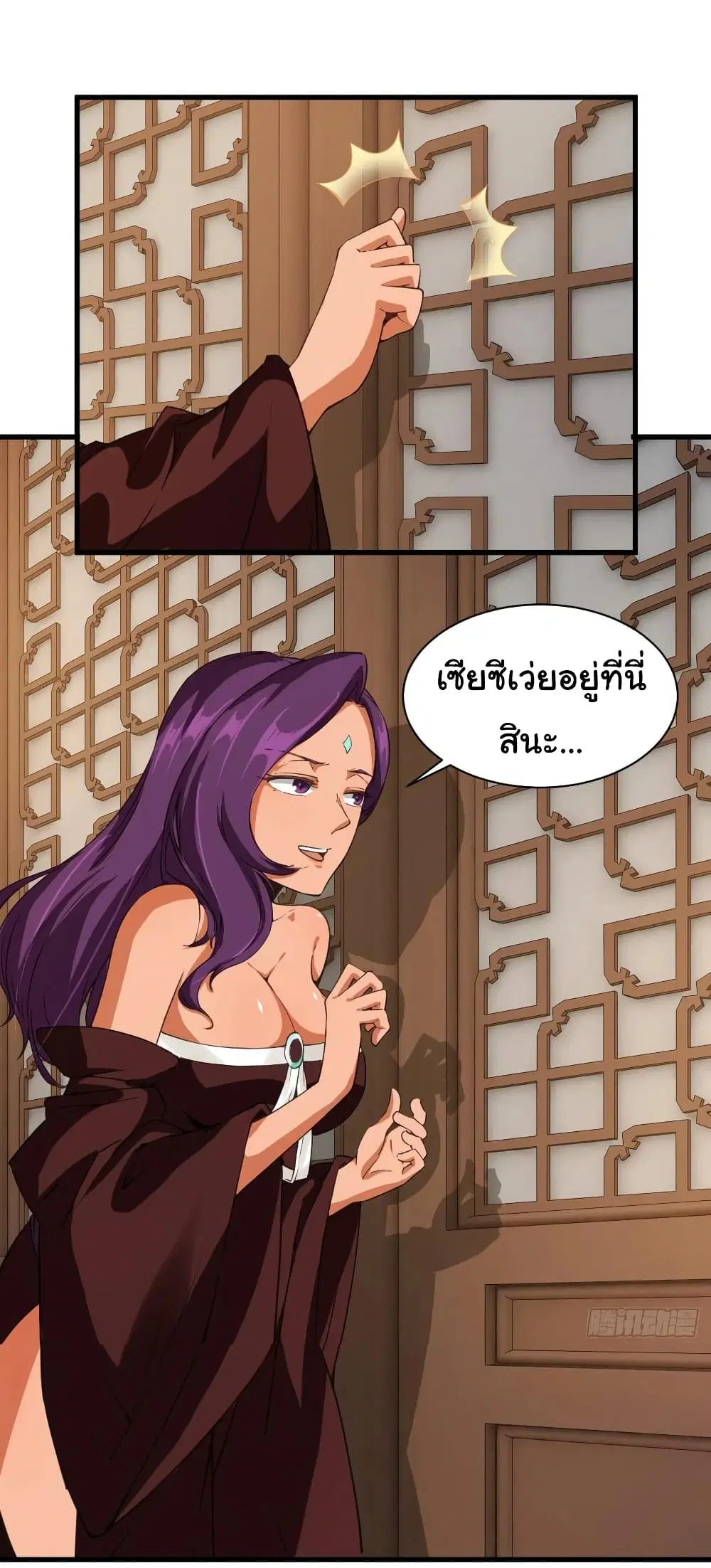 Super Harem Card ตอนที่ 104 หน้า 3