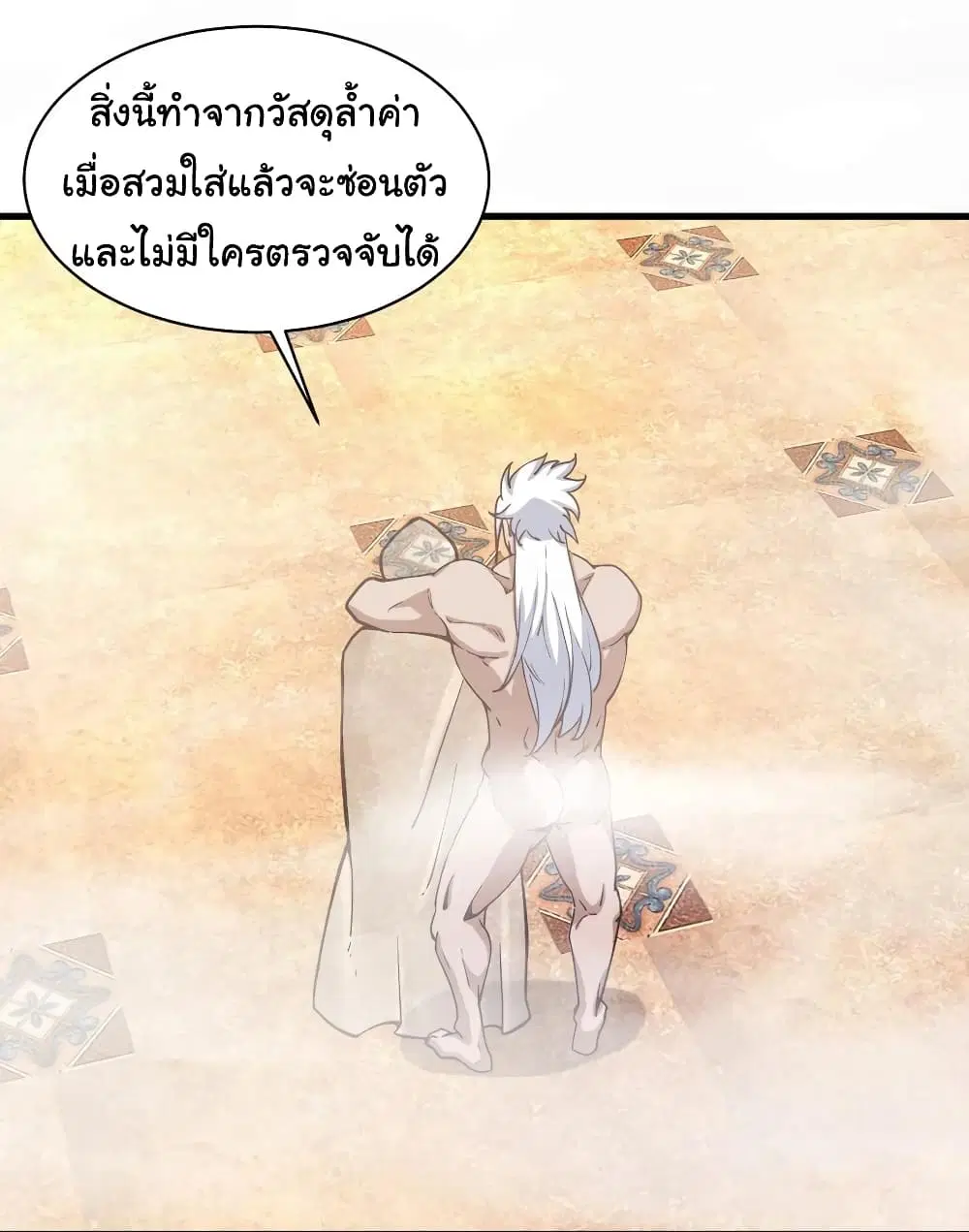 Super Harem Card ตอนที่ 105 หน้า 2