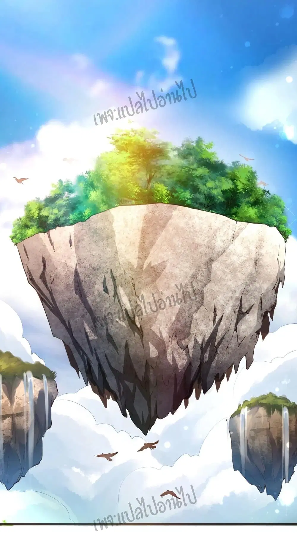 Super Harem Card ตอนที่ 107 หน้า 2