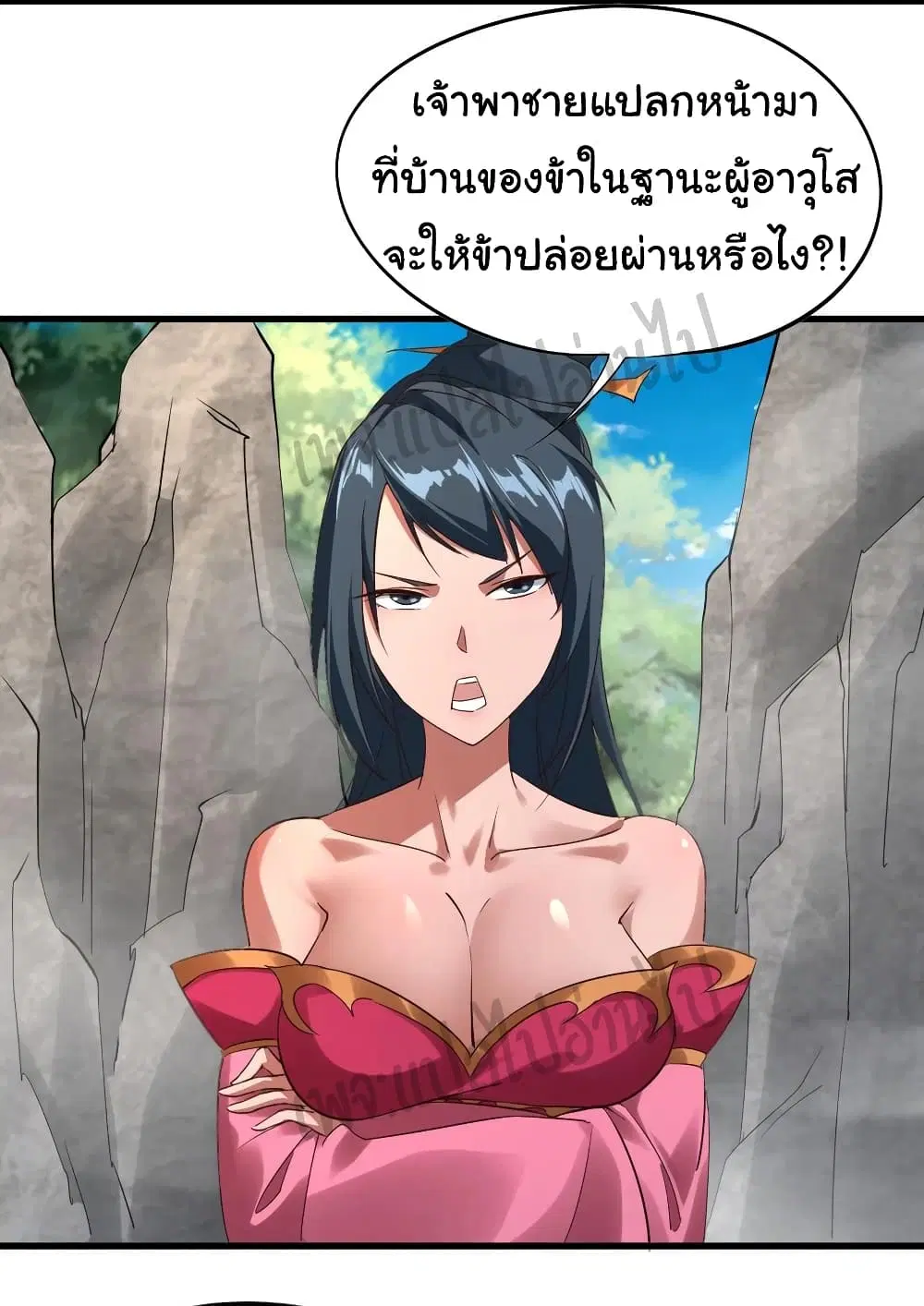 Super Harem Card ตอนที่ 108 หน้า 3