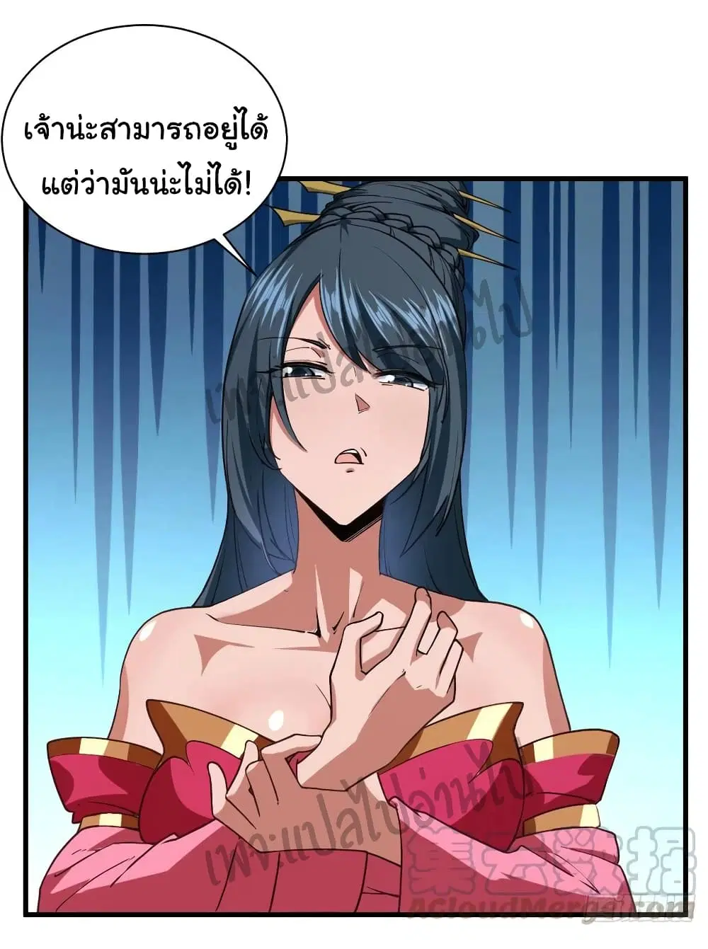 Super Harem Card ตอนที่ 109 หน้า 3