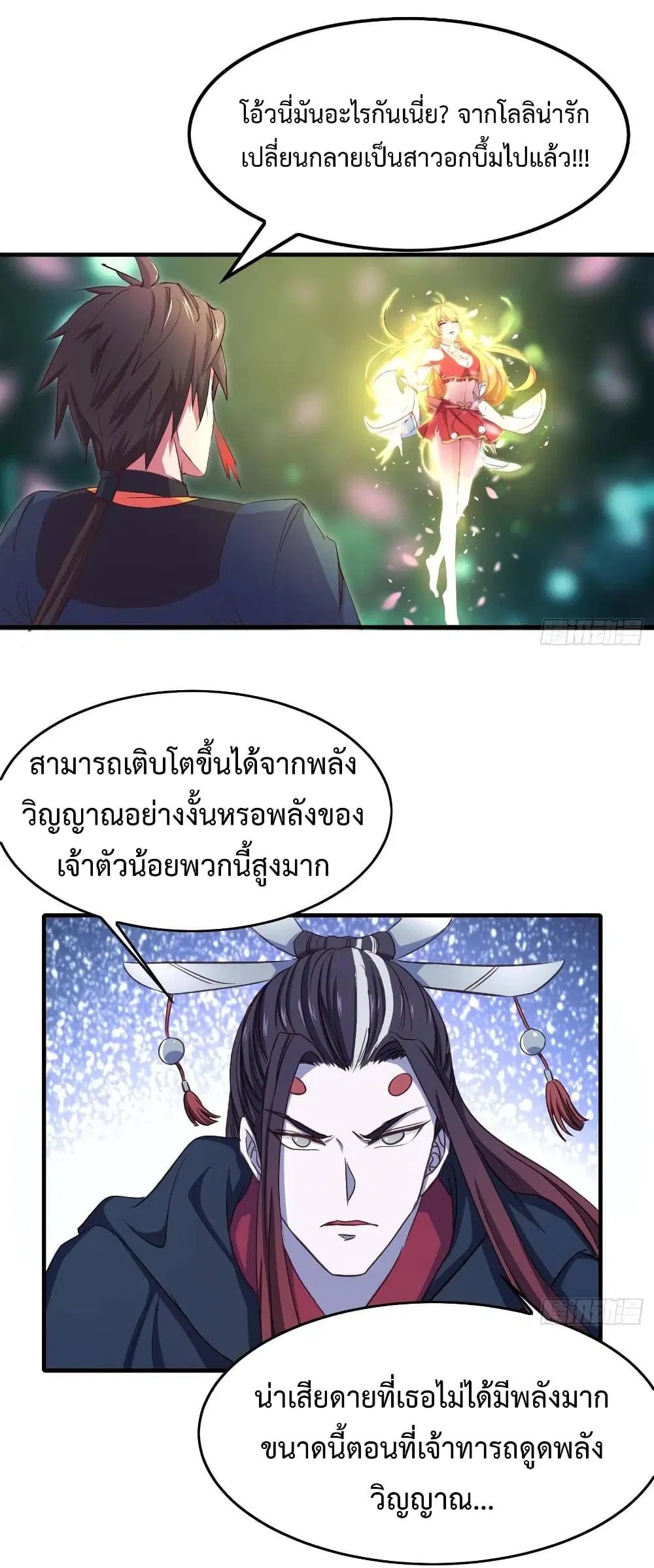 Super Harem Card ตอนที่ 11 หน้า 2