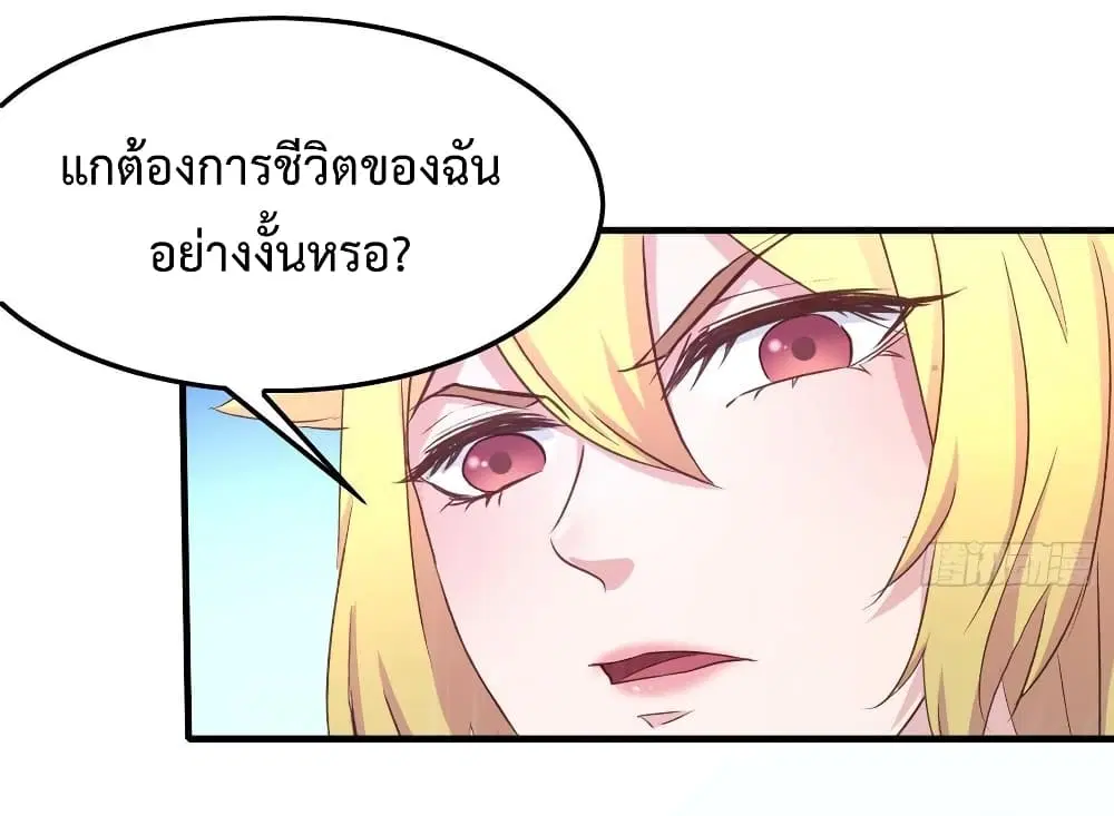 Super Harem Card ตอนที่ 11 หน้า 3