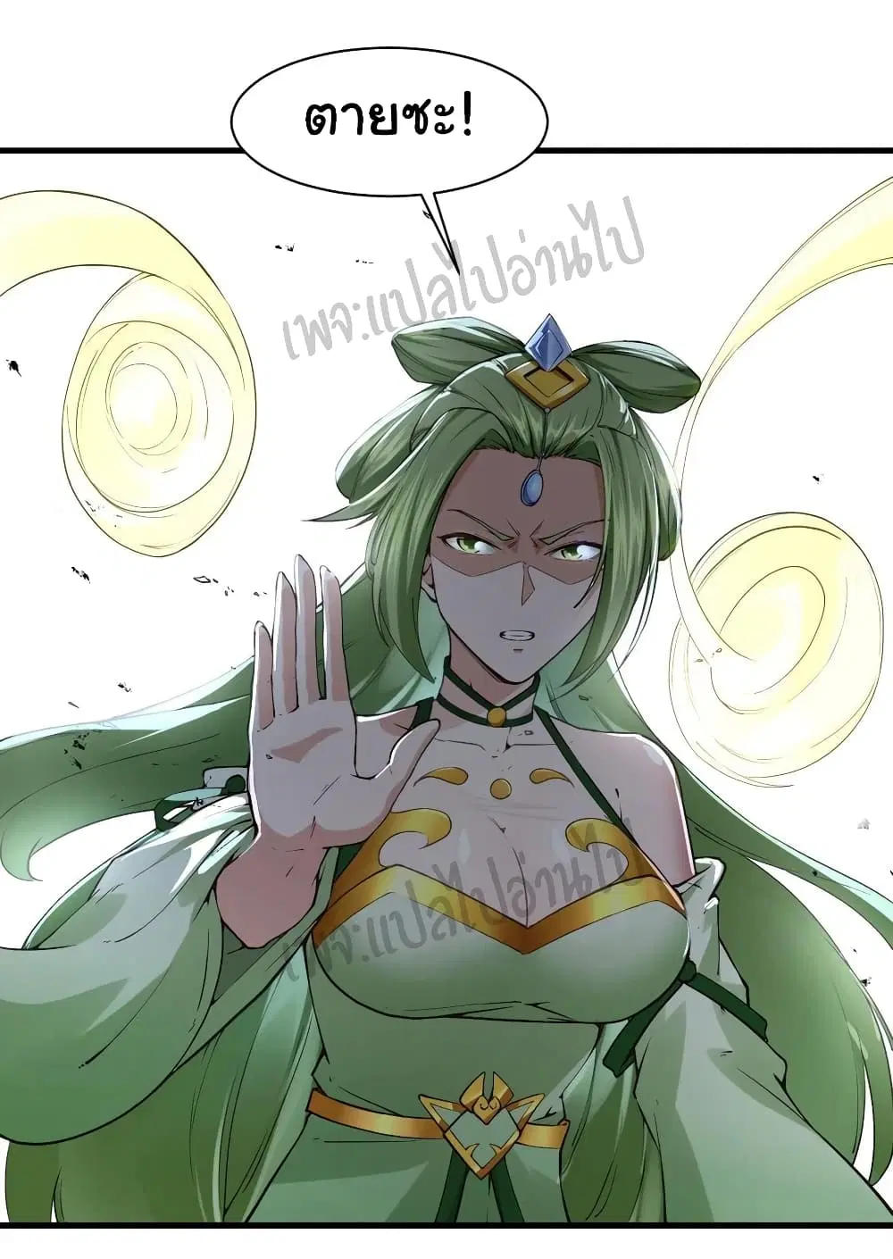Super Harem Card ตอนที่ 111 หน้า 3