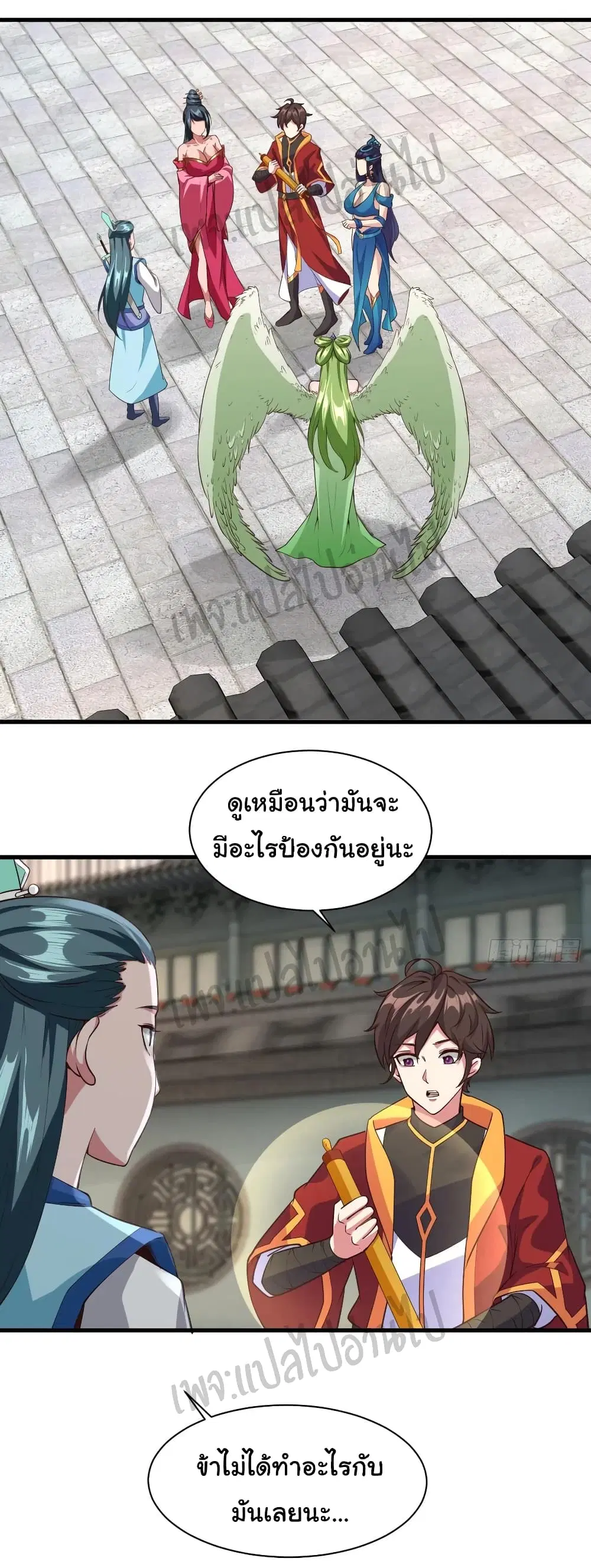 Super Harem Card ตอนที่ 112 หน้า 2