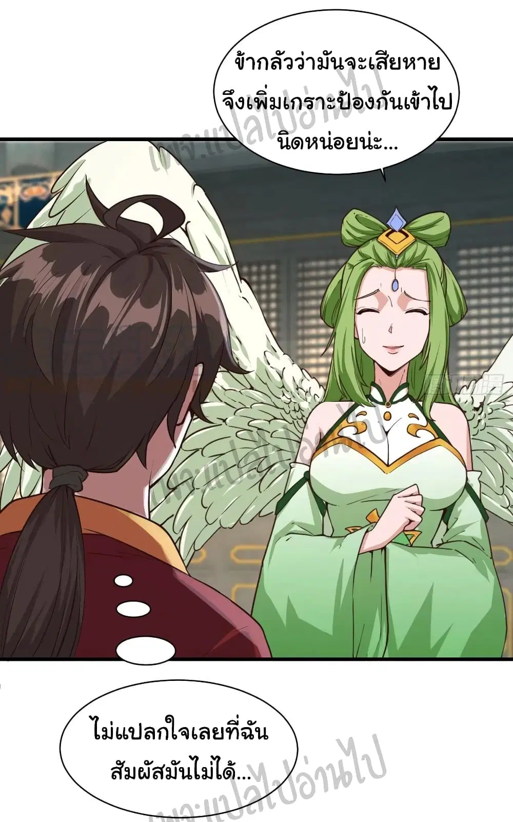 Super Harem Card ตอนที่ 112 หน้า 3