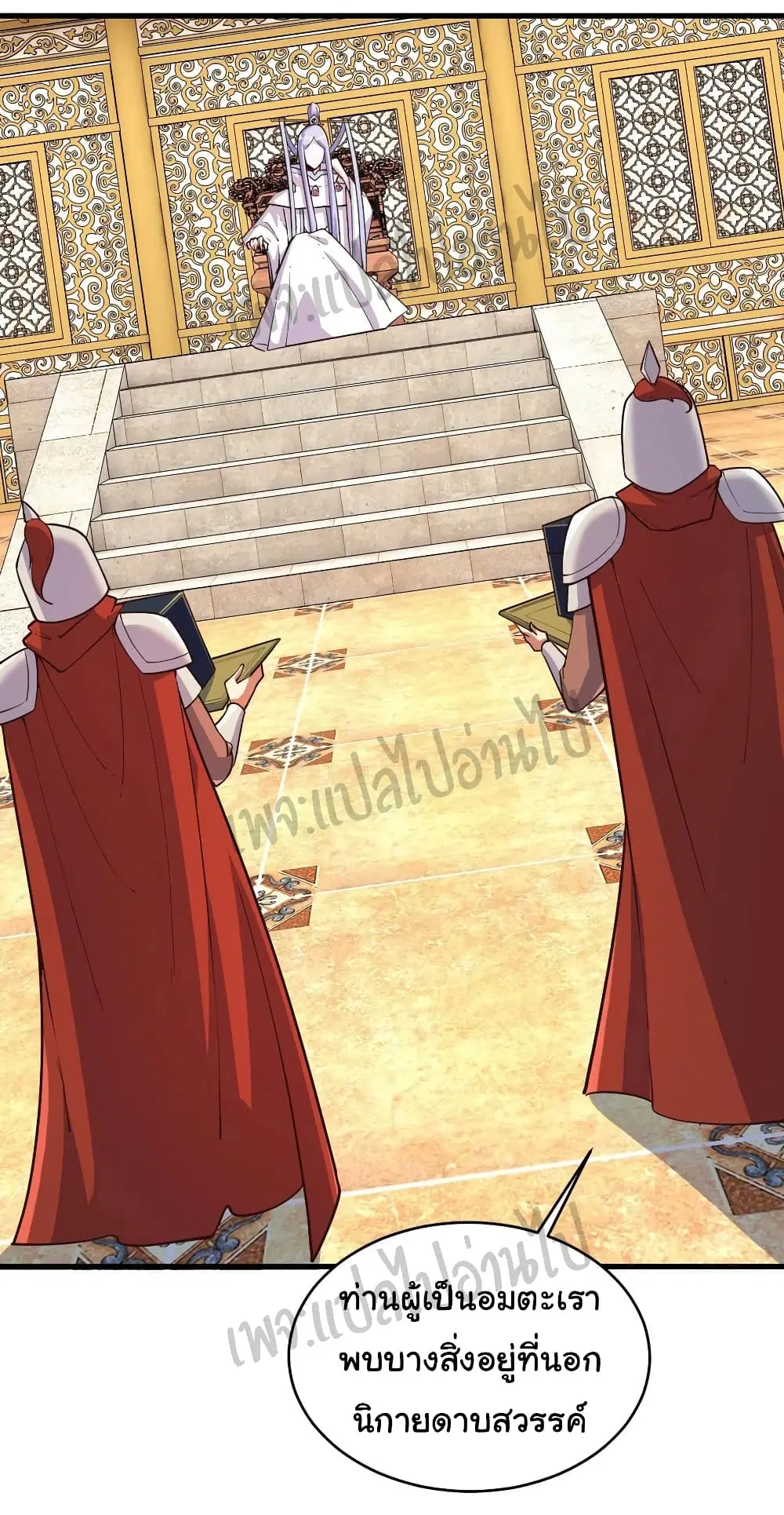 Super Harem Card ตอนที่ 114 หน้า 2