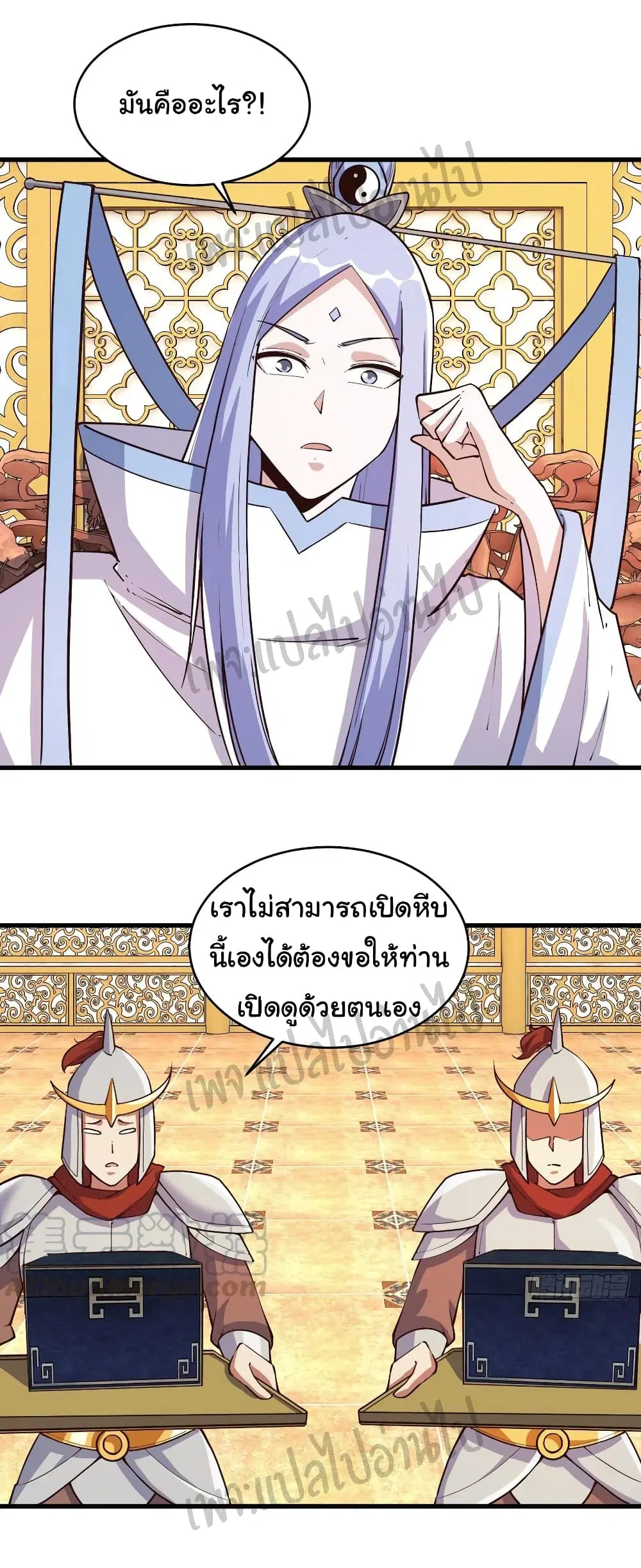 Super Harem Card ตอนที่ 114 หน้า 3