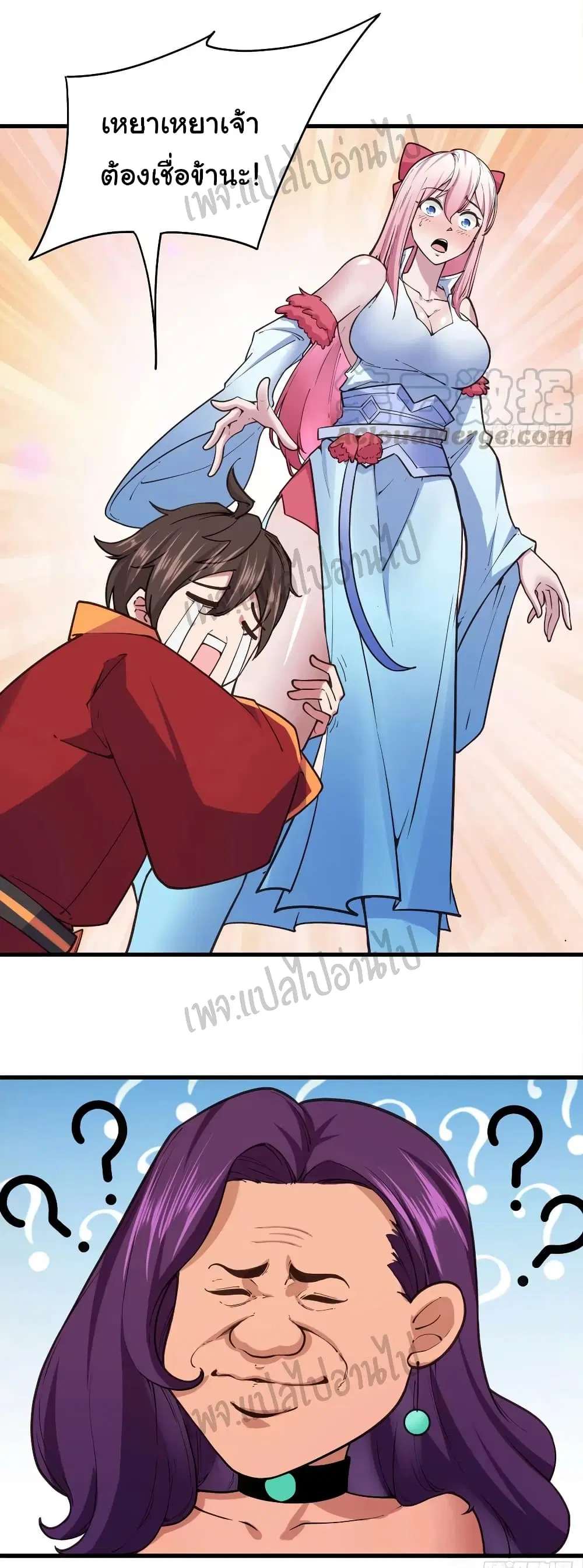 Super Harem Card ตอนที่ 115 หน้า 3