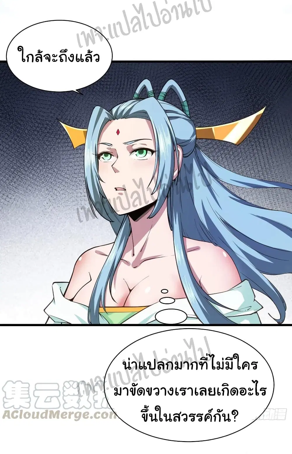 Super Harem Card ตอนที่ 116 หน้า 3