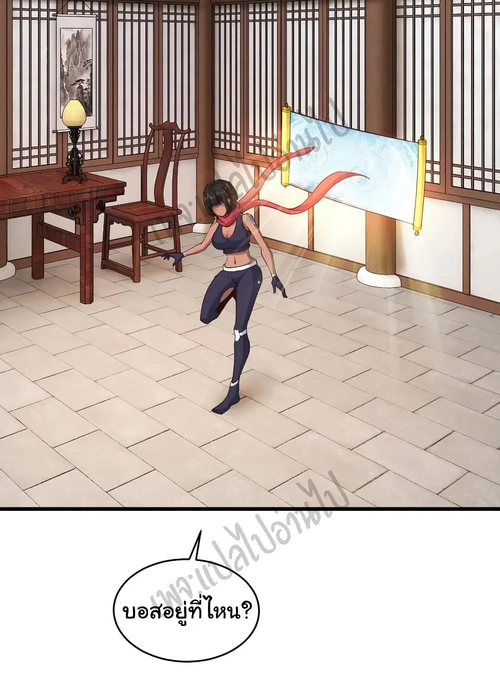 Super Harem Card ตอนที่ 118 หน้า 2