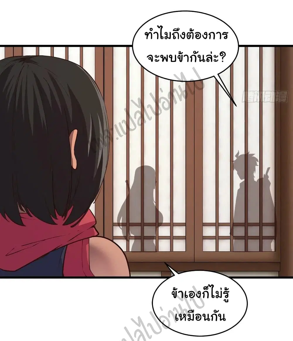 Super Harem Card ตอนที่ 118 หน้า 3
