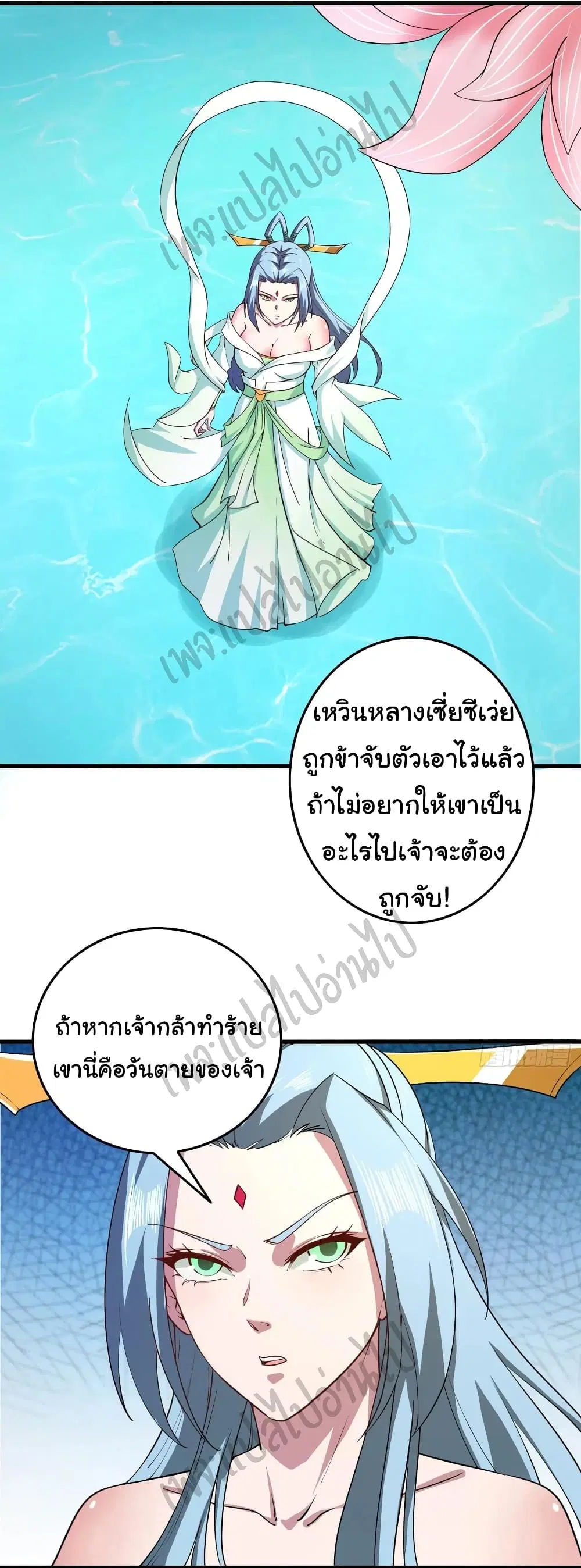 Super Harem Card ตอนที่ 119 หน้า 2