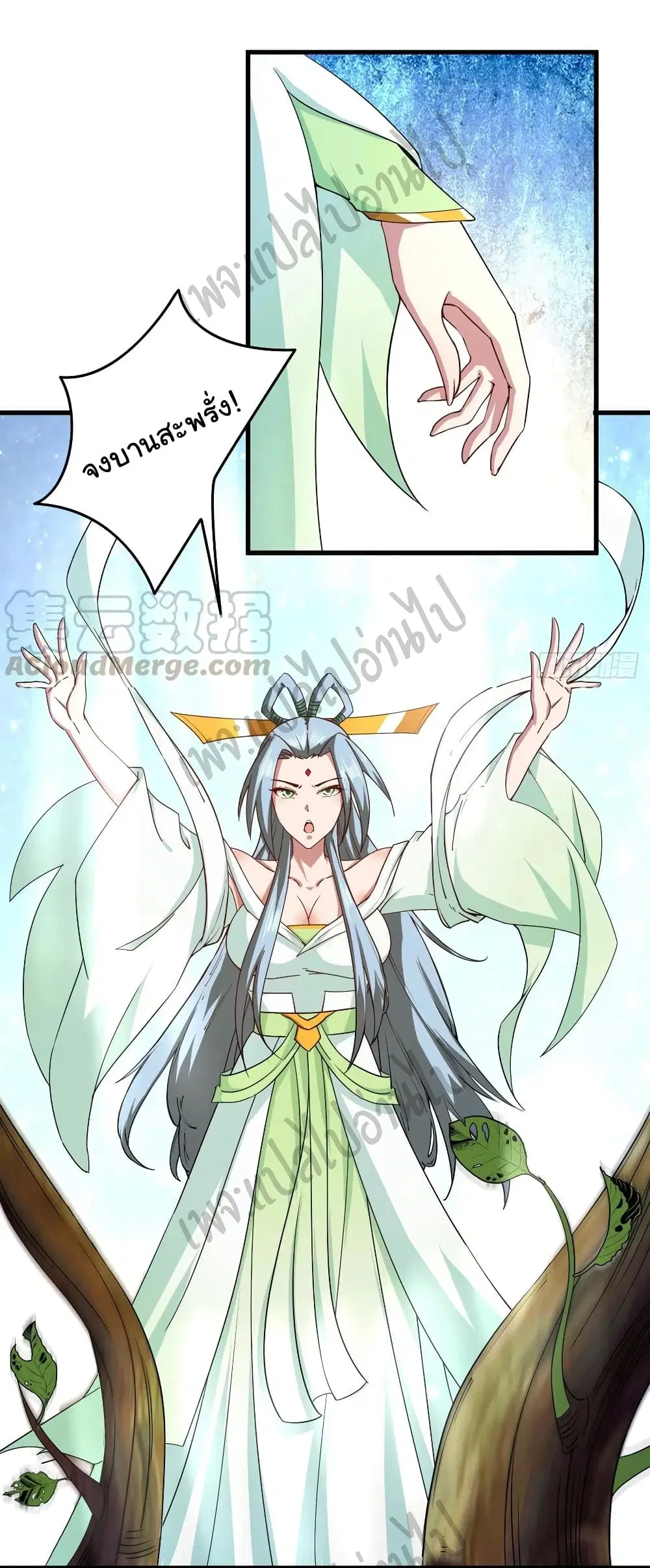 Super Harem Card ตอนที่ 119 หน้า 3