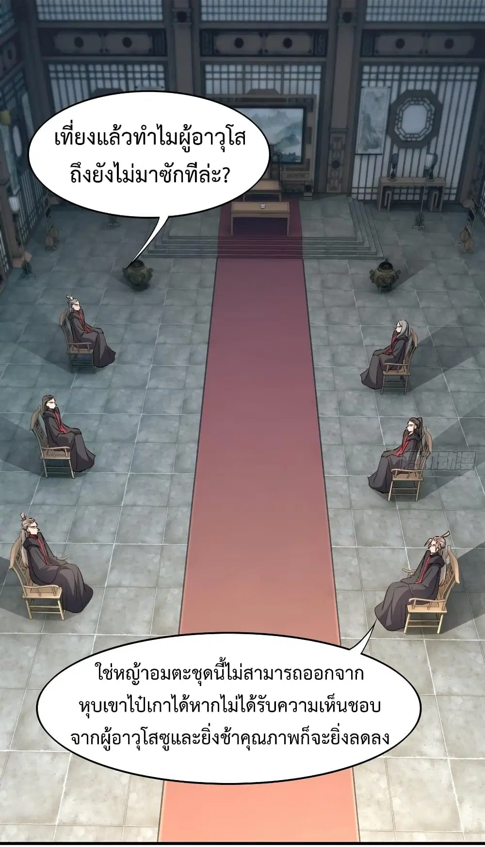 Super Harem Card ตอนที่ 12 หน้า 2