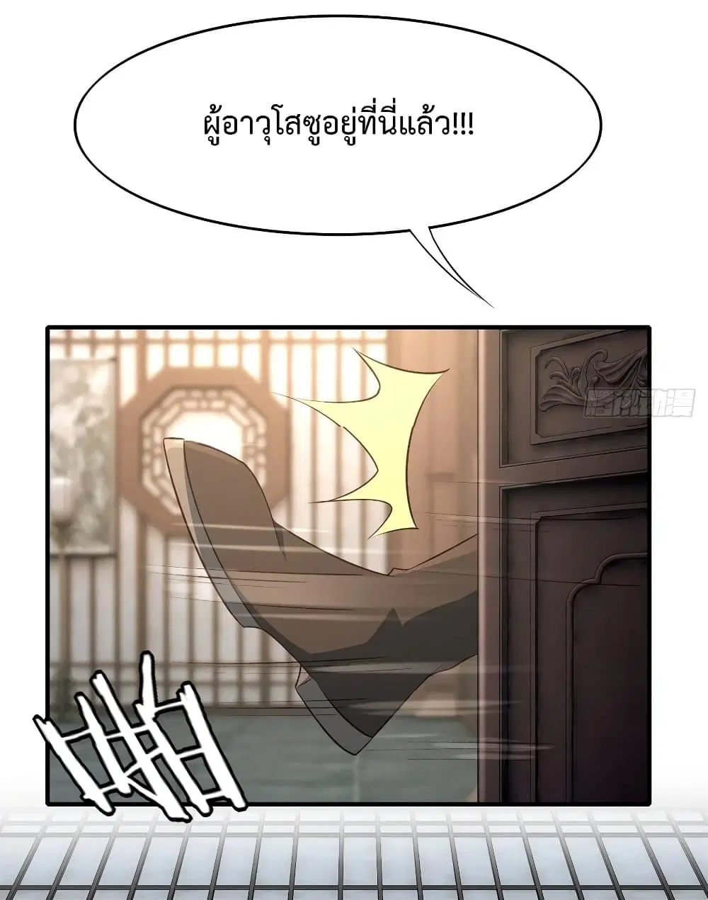 Super Harem Card ตอนที่ 12 หน้า 3