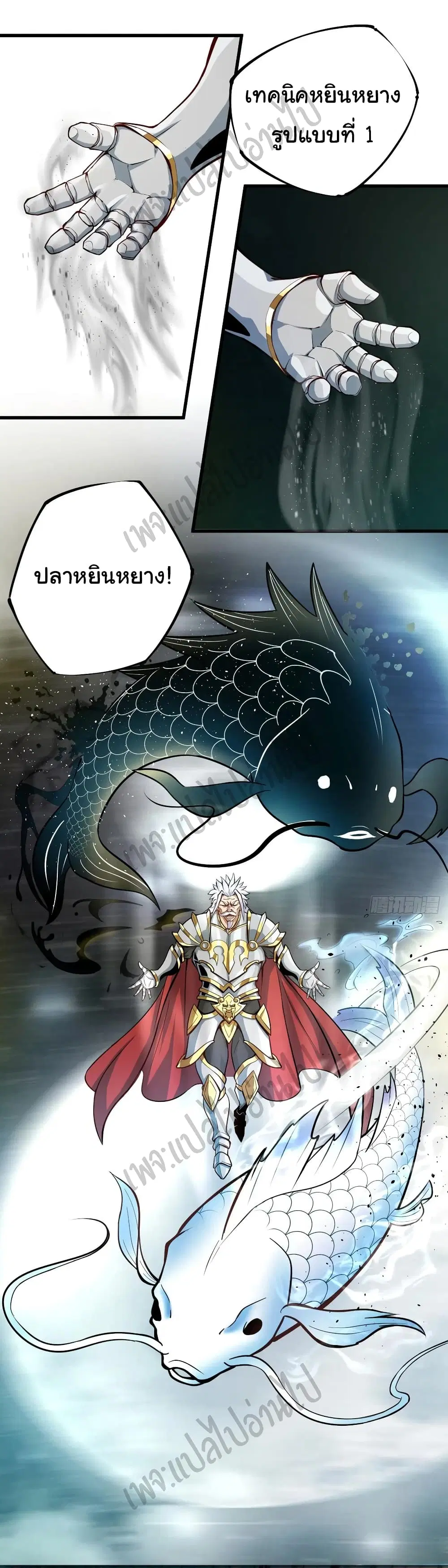Super Harem Card ตอนที่ 120 หน้า 2