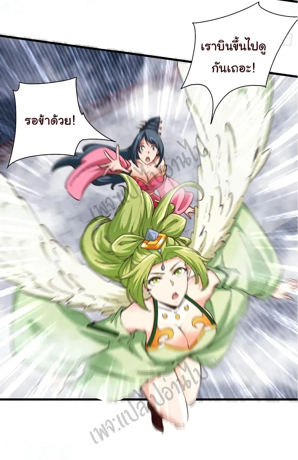 Super Harem Card ตอนที่ 121 หน้า 3