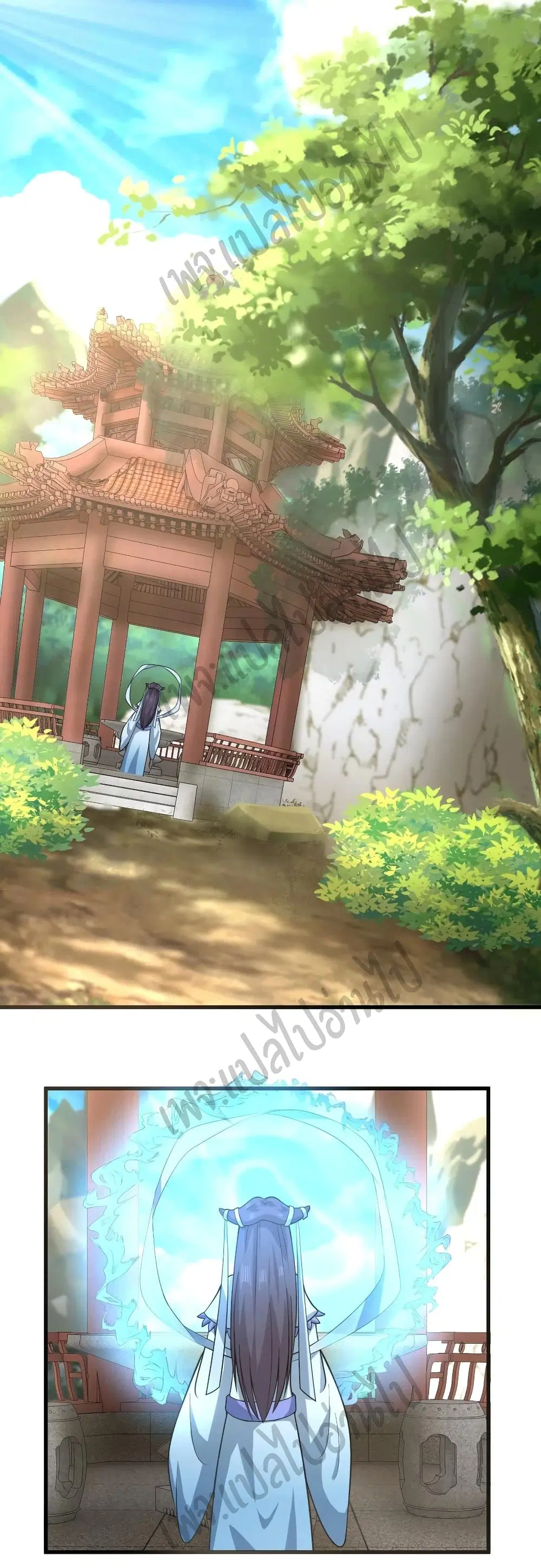 Super Harem Card ตอนที่ 122 หน้า 2