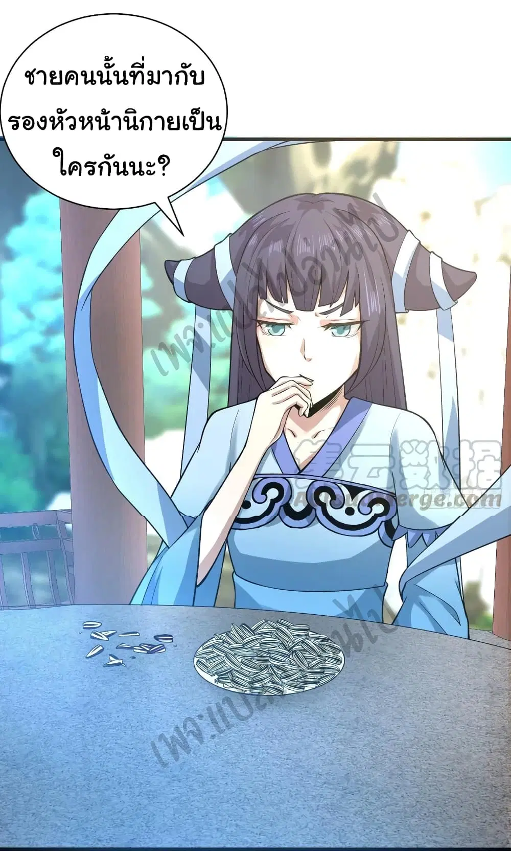Super Harem Card ตอนที่ 122 หน้า 3
