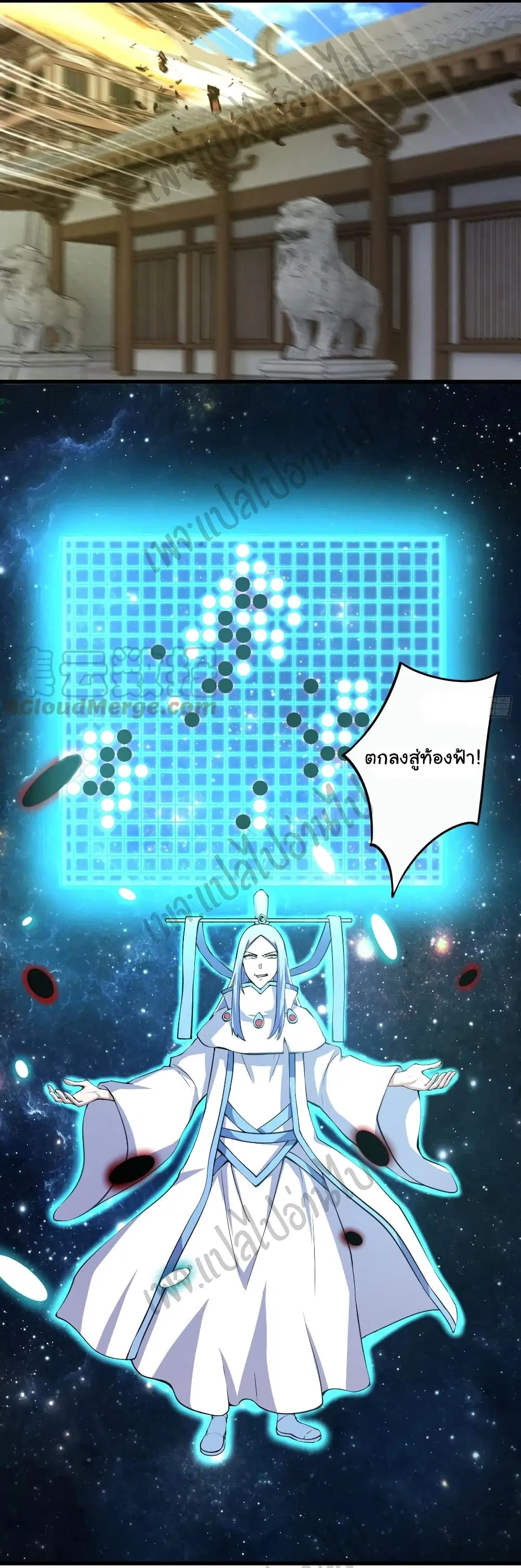 Super Harem Card ตอนที่ 123 หน้า 3