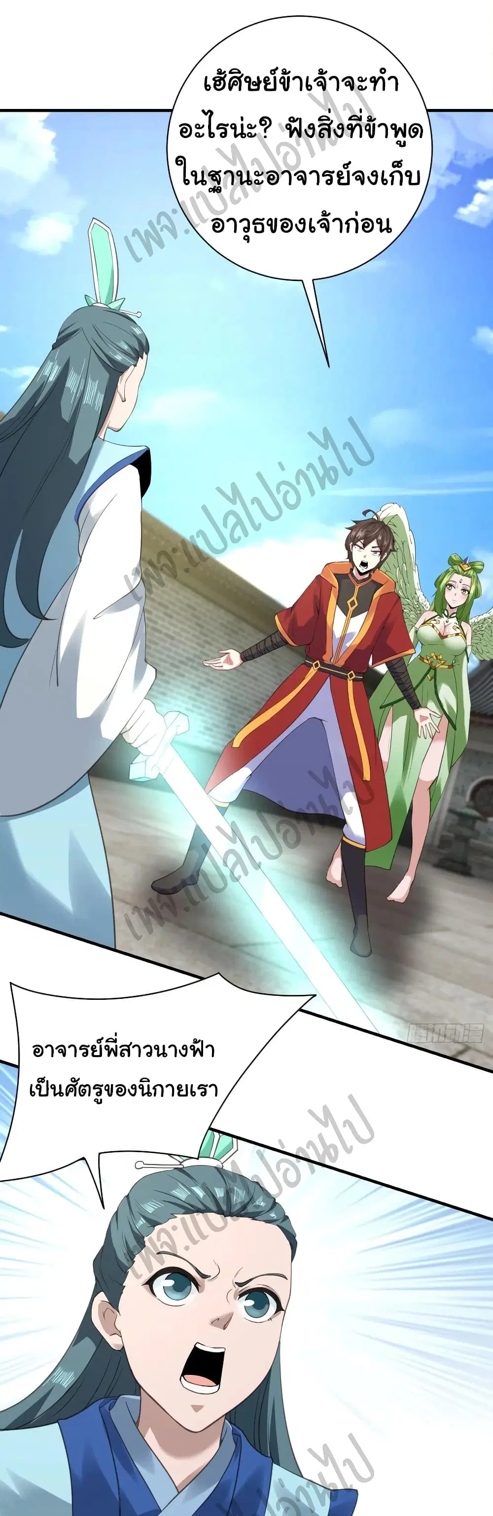 Super Harem Card ตอนที่ 124 หน้า 2
