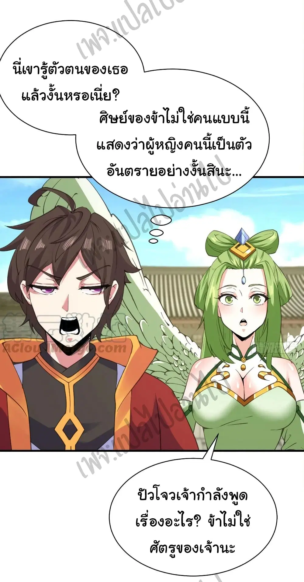 Super Harem Card ตอนที่ 124 หน้า 3