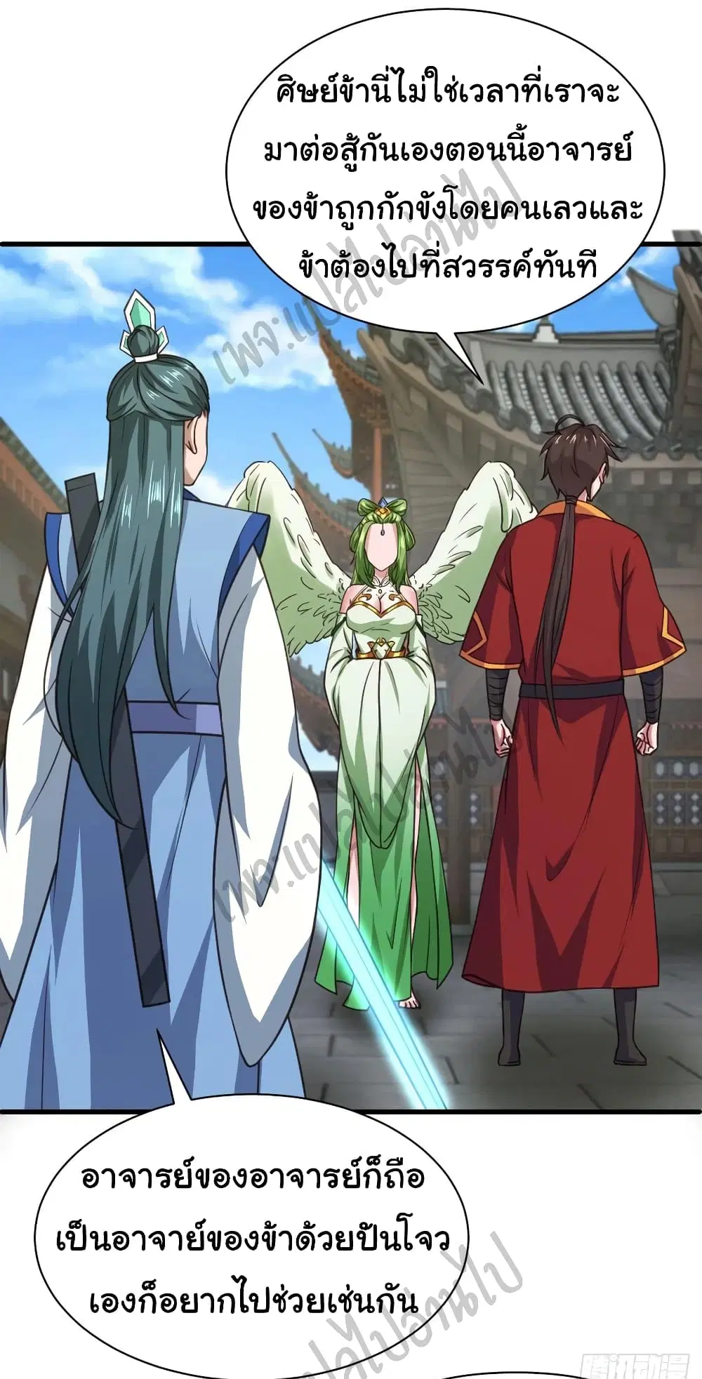 Super Harem Card ตอนที่ 125 หน้า 2