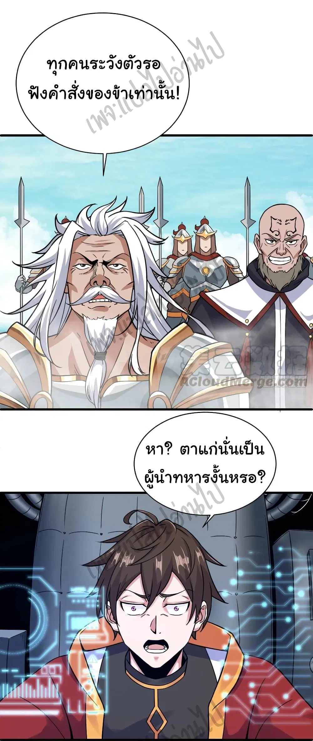 Super Harem Card ตอนที่ 126 หน้า 3