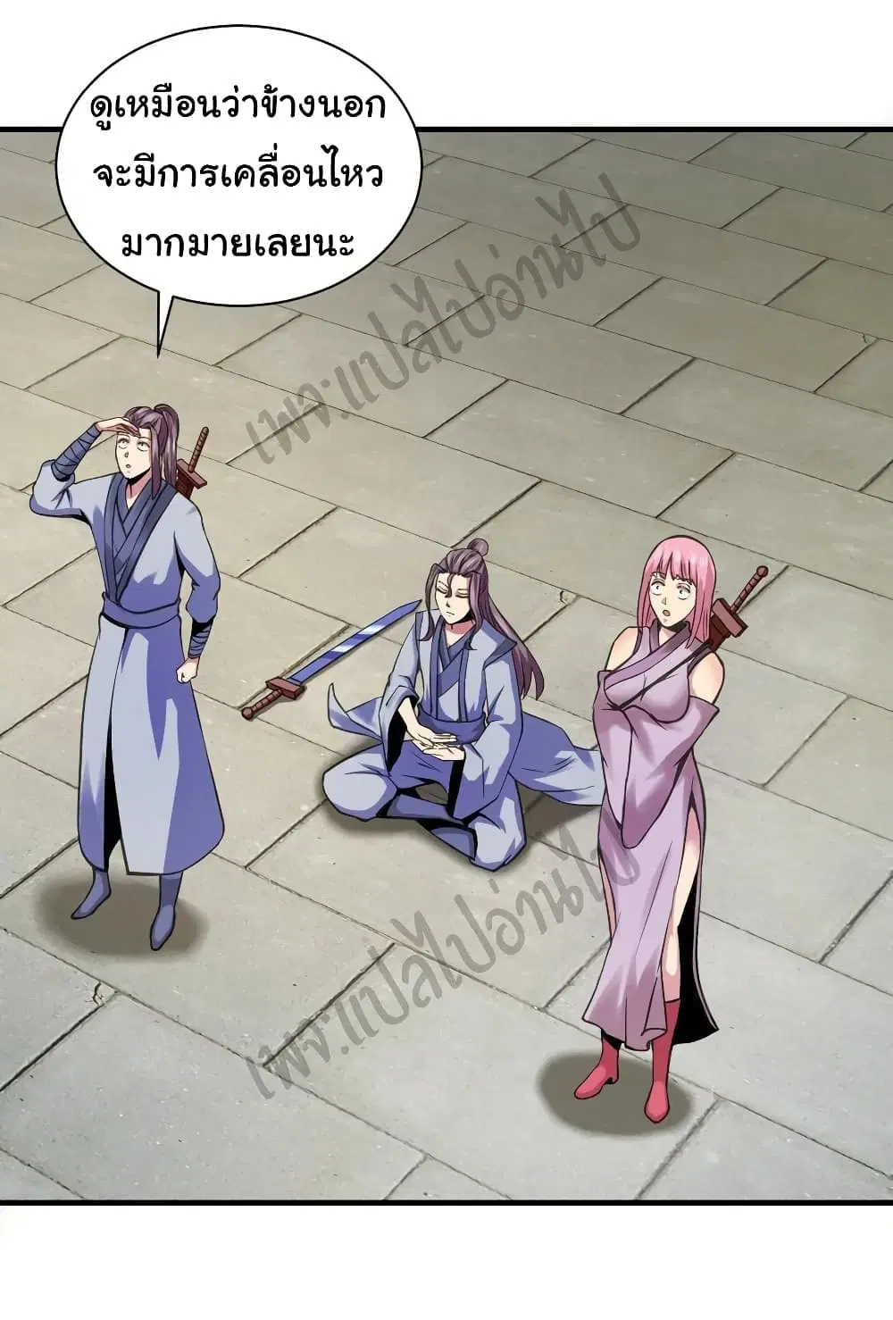 Super Harem Card ตอนที่ 127 หน้า 2