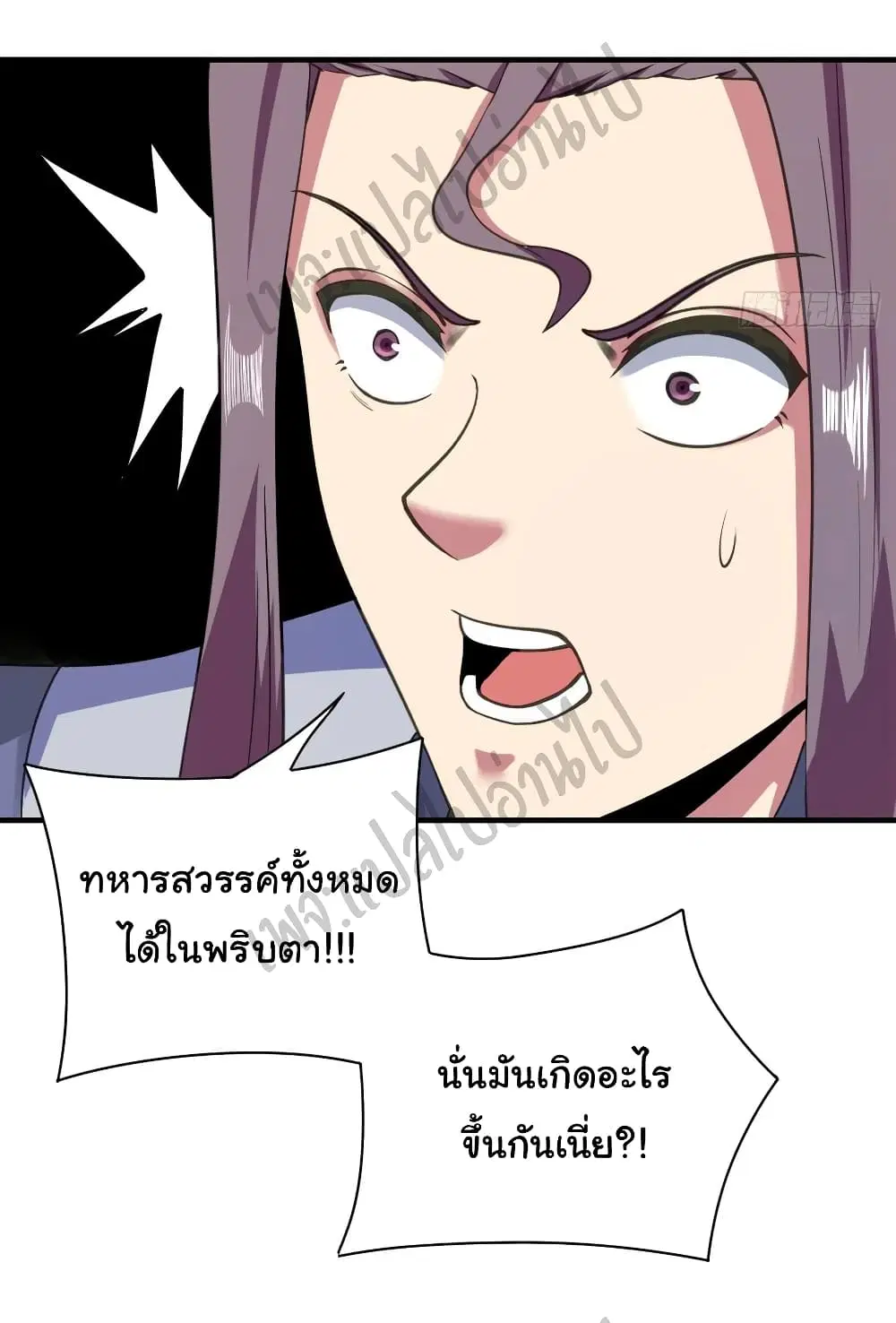 Super Harem Card ตอนที่ 127 หน้า 3