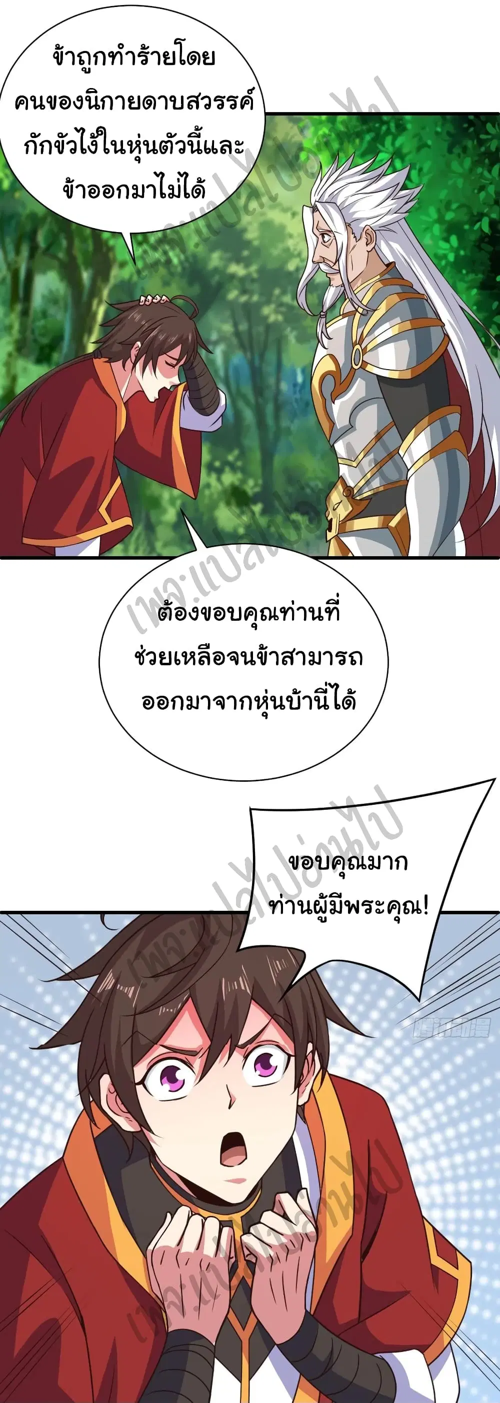 Super Harem Card ตอนที่ 128 หน้า 2