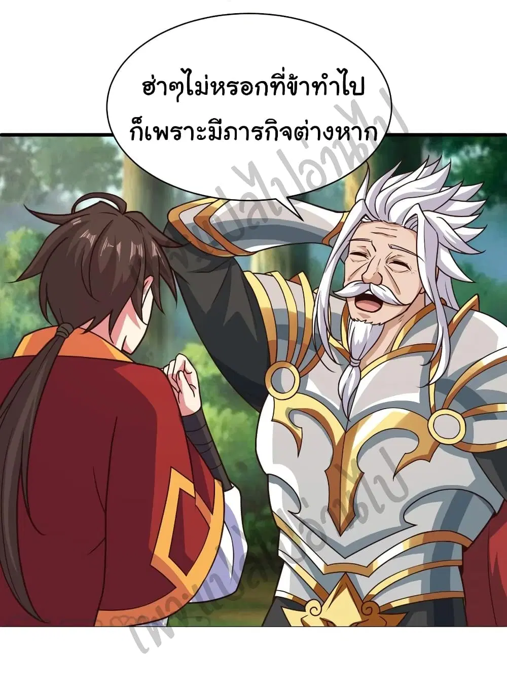 Super Harem Card ตอนที่ 128 หน้า 3