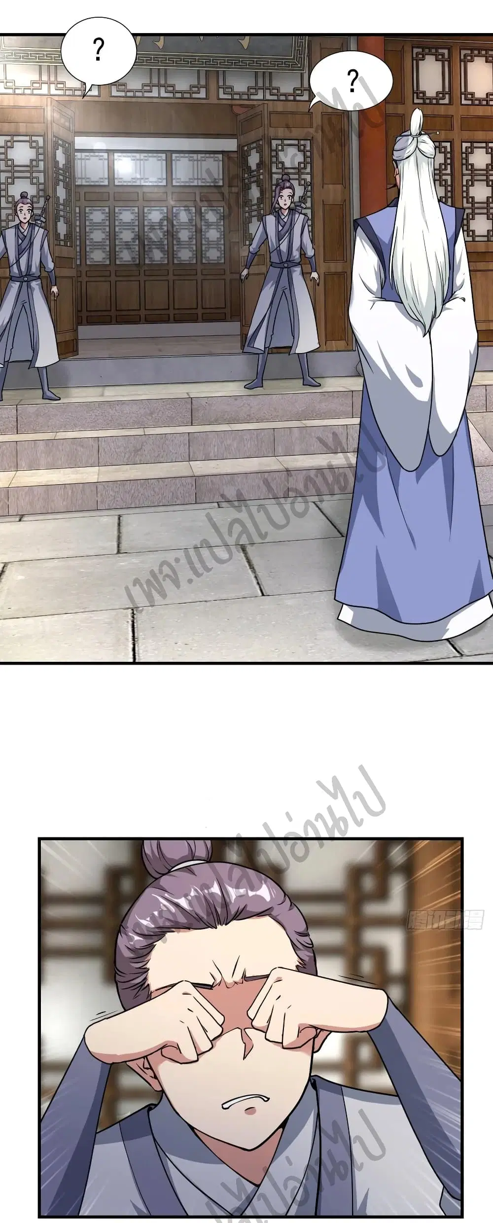 Super Harem Card ตอนที่ 129 หน้า 2